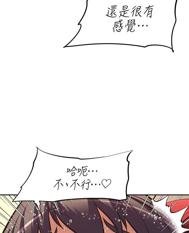 直播之恋 第39话 第6页