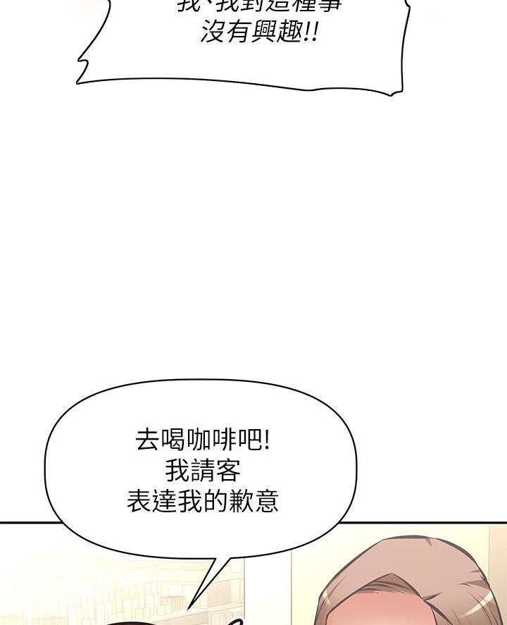直播之恋 第40话 第11页