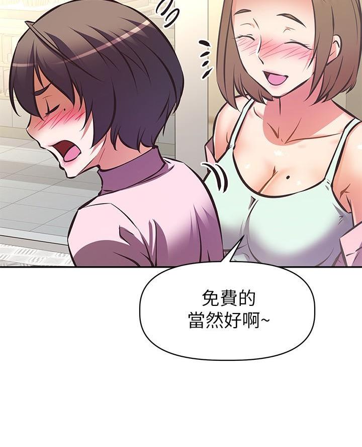 直播之恋 第40话 第12页