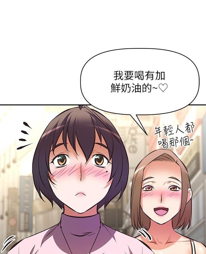 直播之恋 第40话 第13页