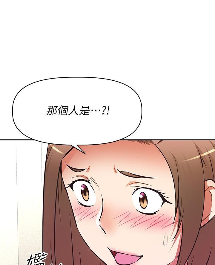 直播之恋 第40话 第20页
