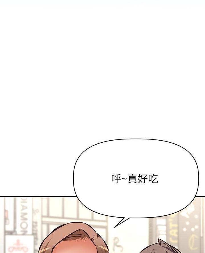 直播之恋 第40话 第3页