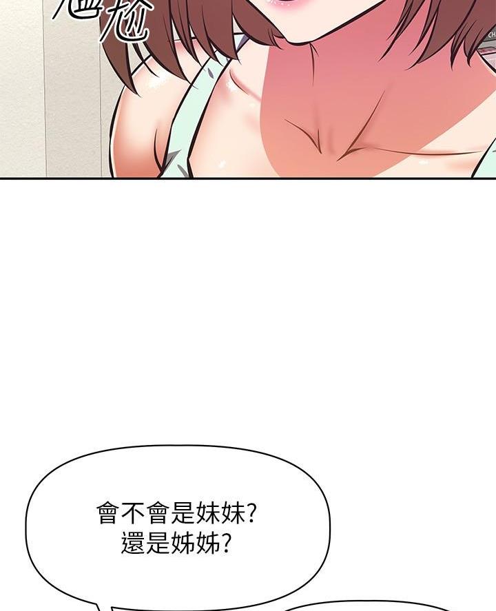直播之恋 第40话 第21页