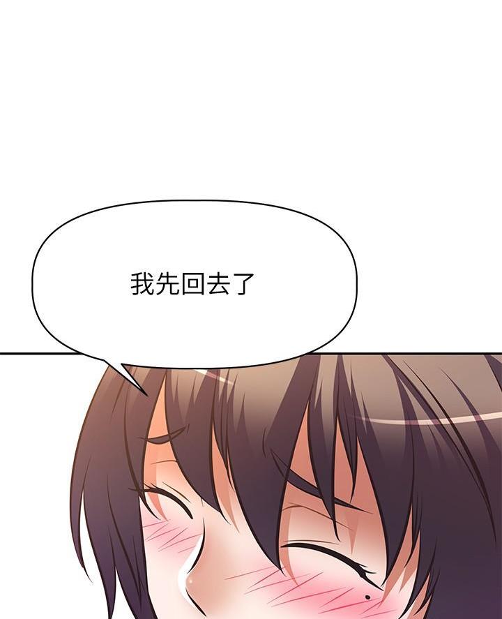 直播之恋 第40话 第23页