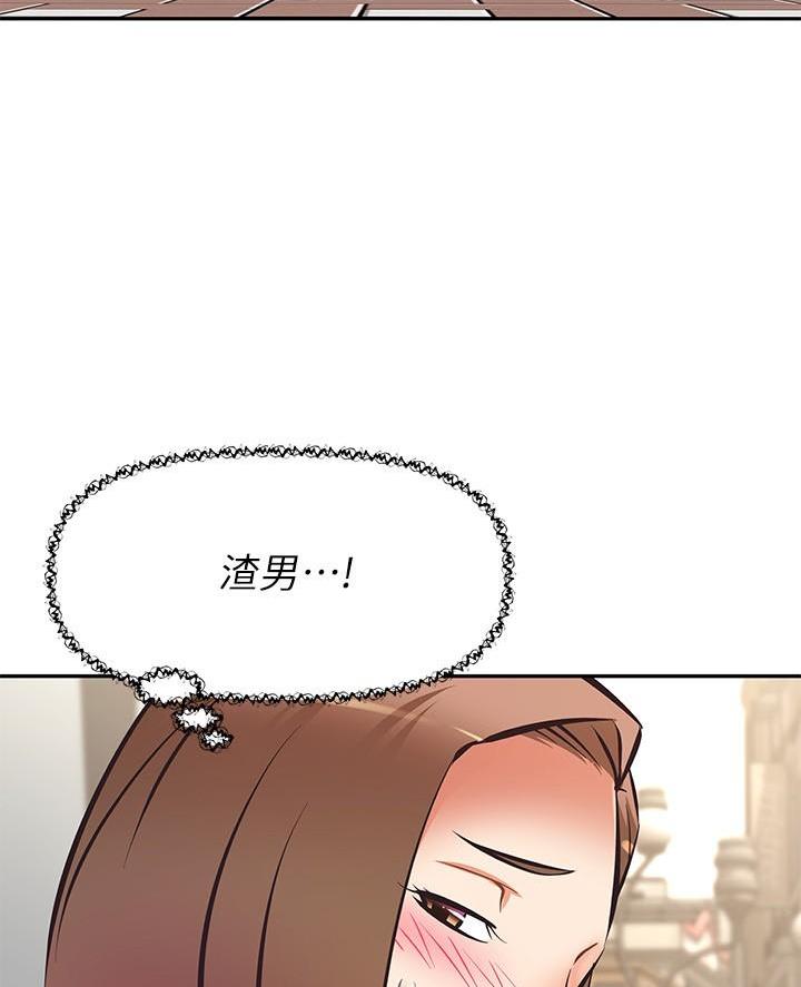 直播之恋 第40话 第26页