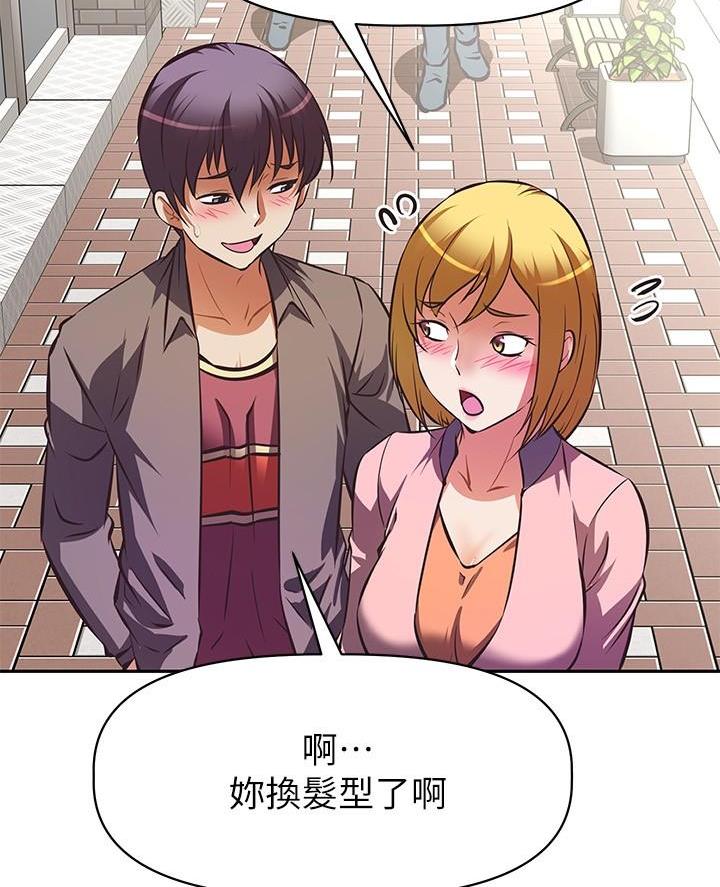 直播之恋 第40话 第32页