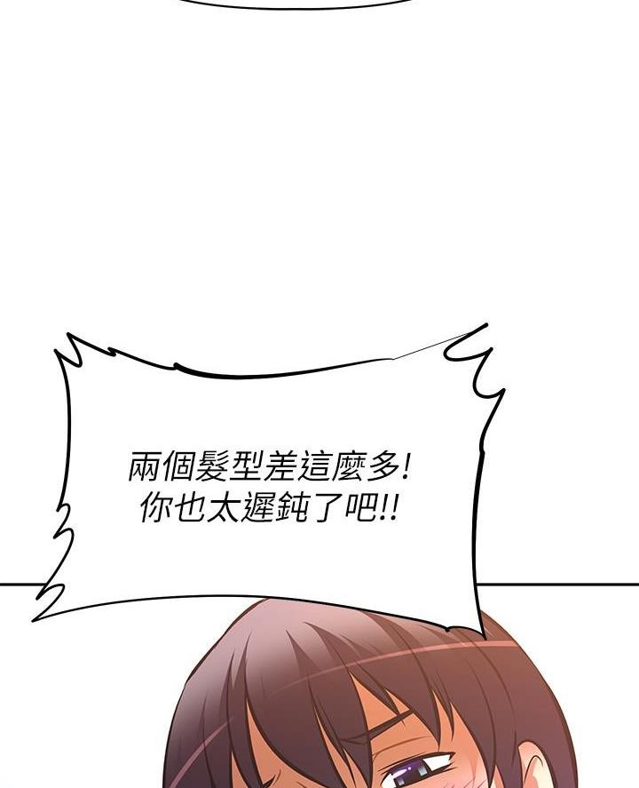 直播之恋 第40话 第33页