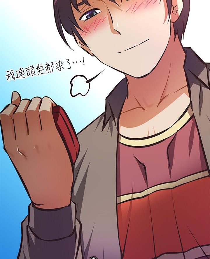 直播之恋 第40话 第34页