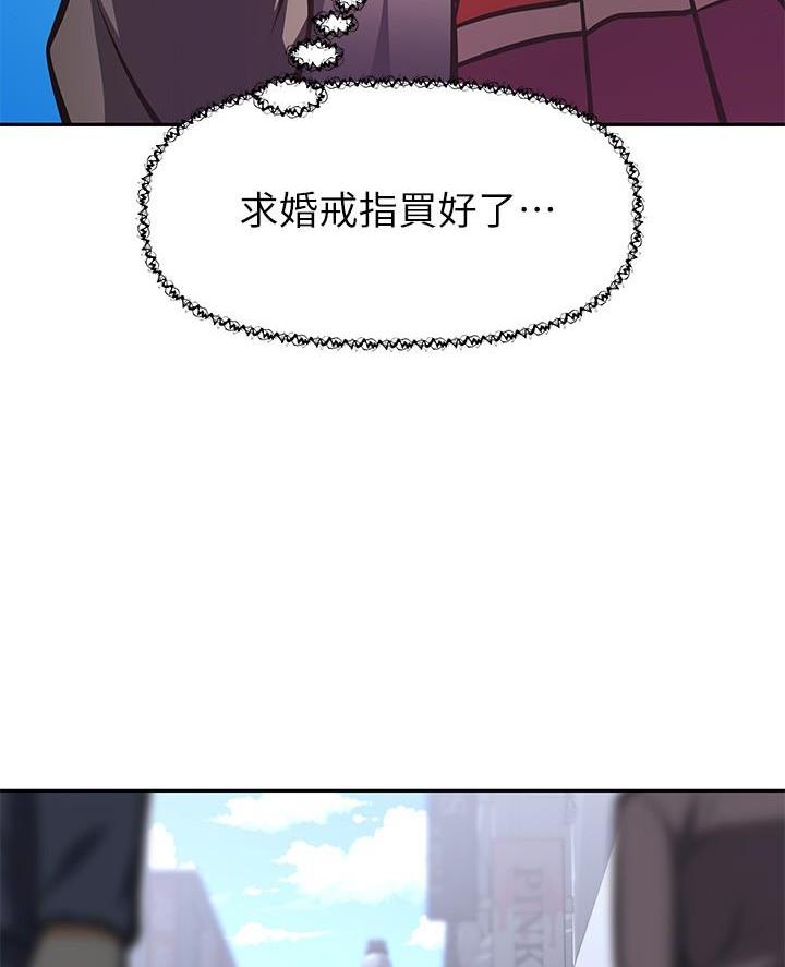 直播之恋 第40话 第35页
