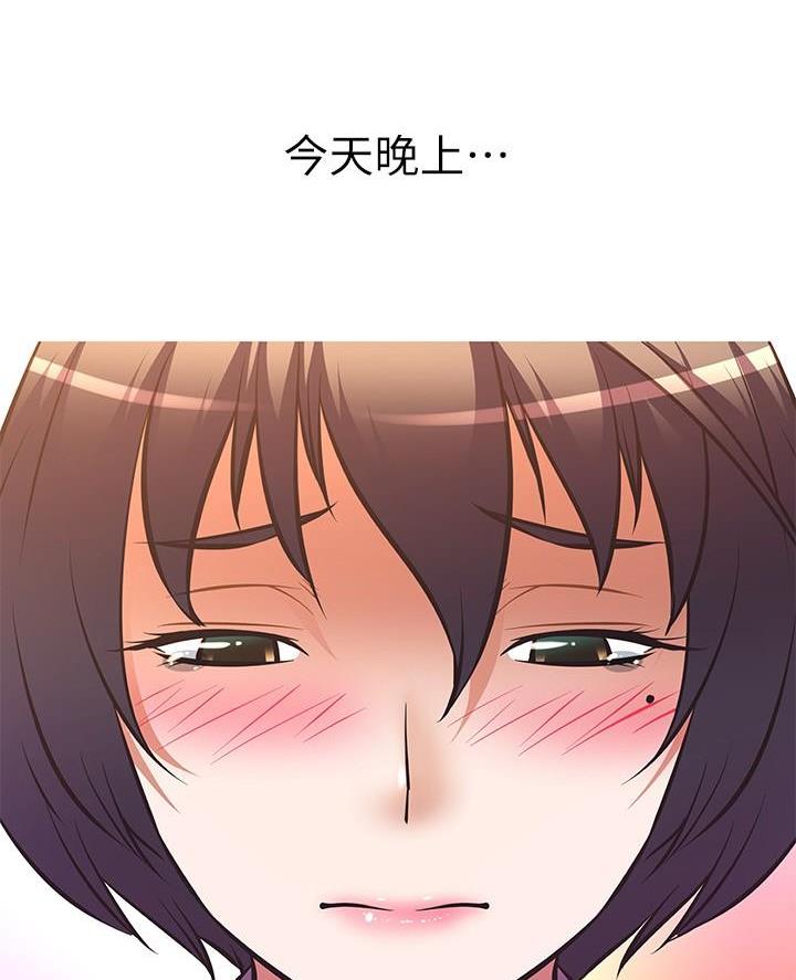 直播之恋 第40话 第37页