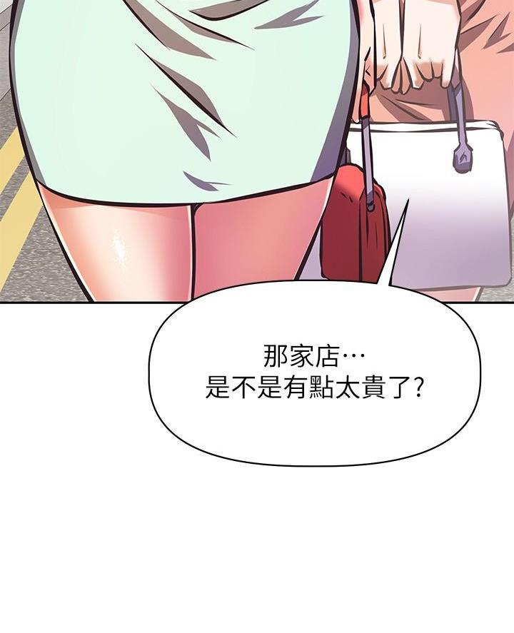 直播之恋 第40话 第5页