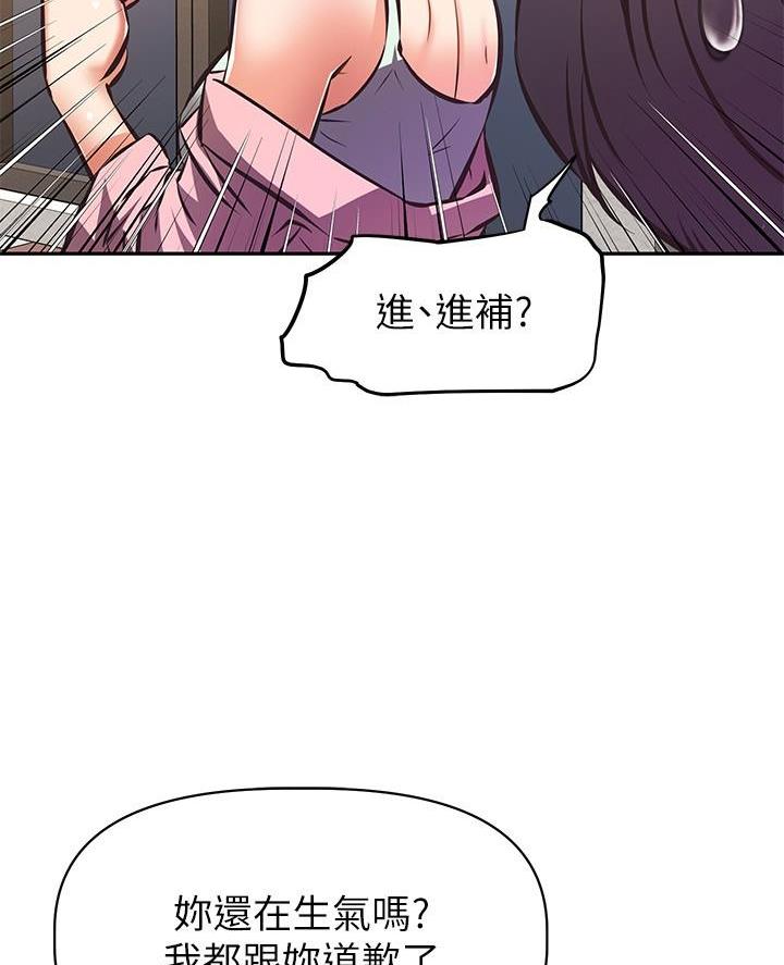 直播之恋 第40话 第7页
