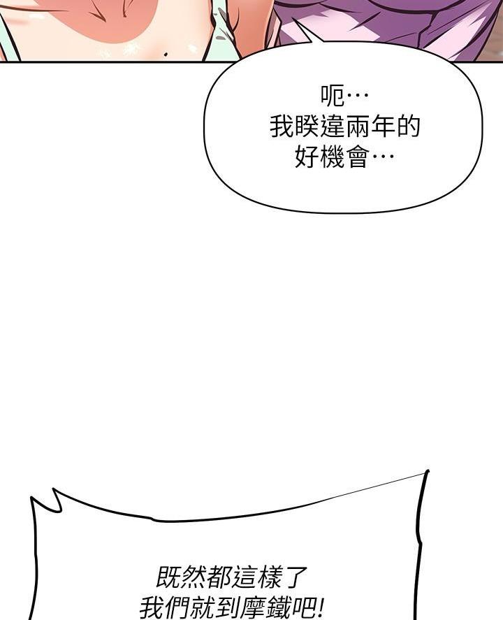 直播之恋 第40话 第9页