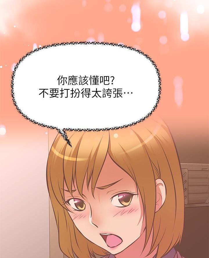 直播之恋 第41话 第2页