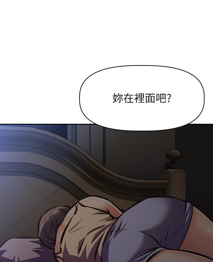 直播之恋 第41话 第17页