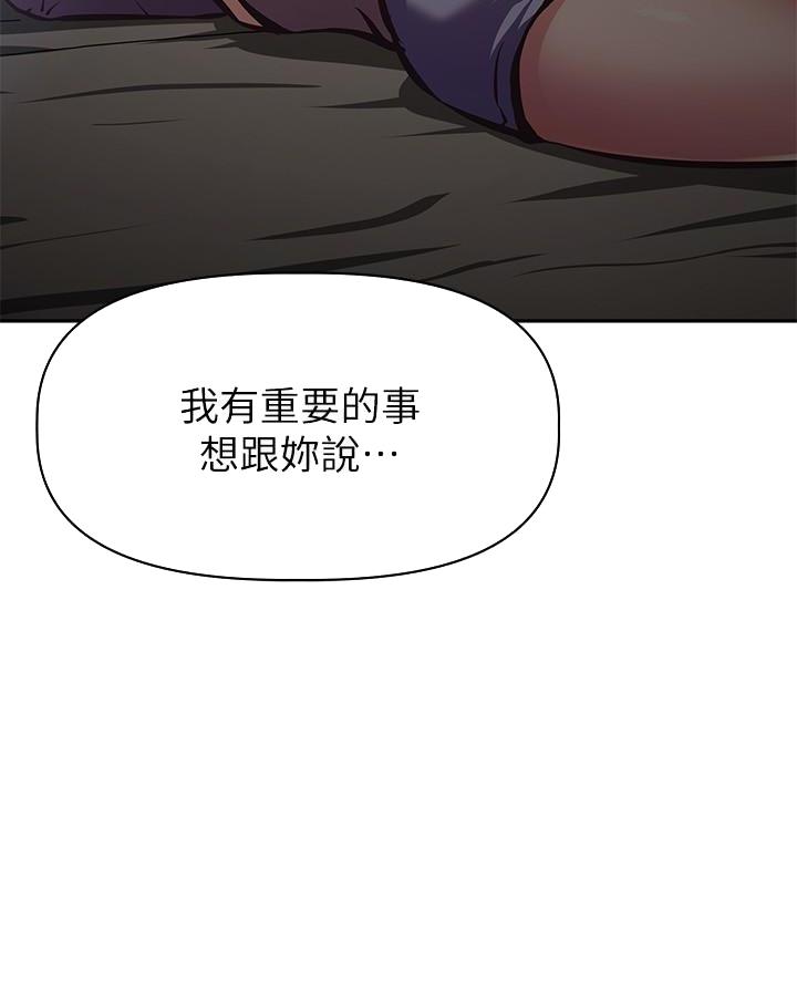 直播之恋 第41话 第18页
