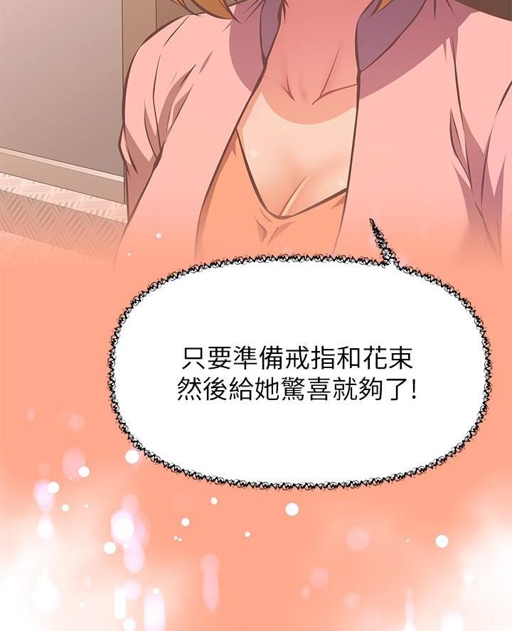 直播之恋 第41话 第3页