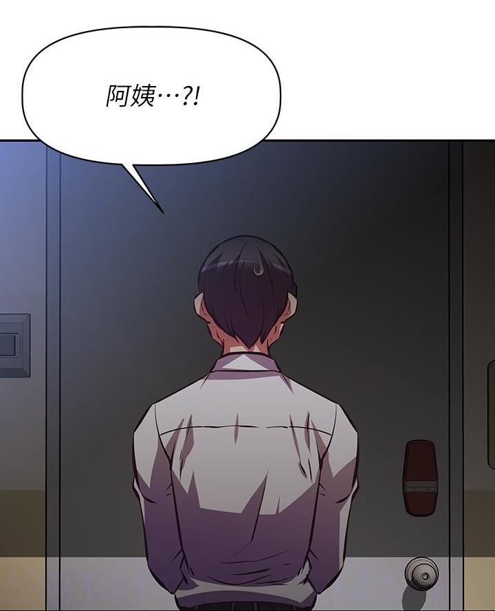直播之恋 第41话 第24页