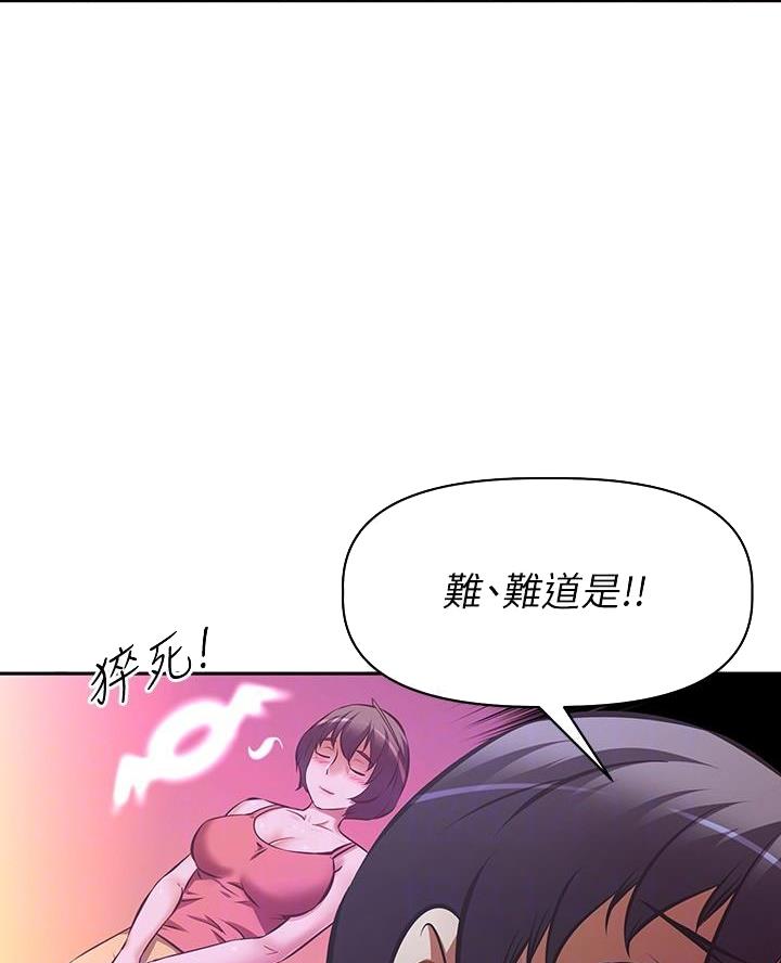 直播之恋 第41话 第25页