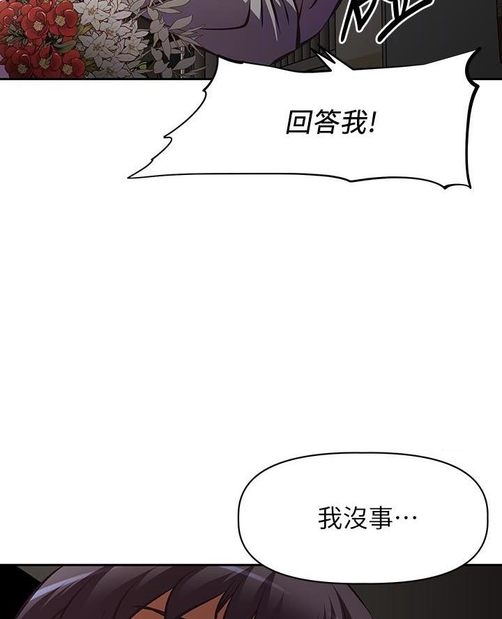 直播之恋 第41话 第28页