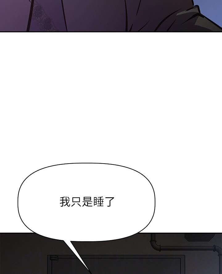 直播之恋 第41话 第30页