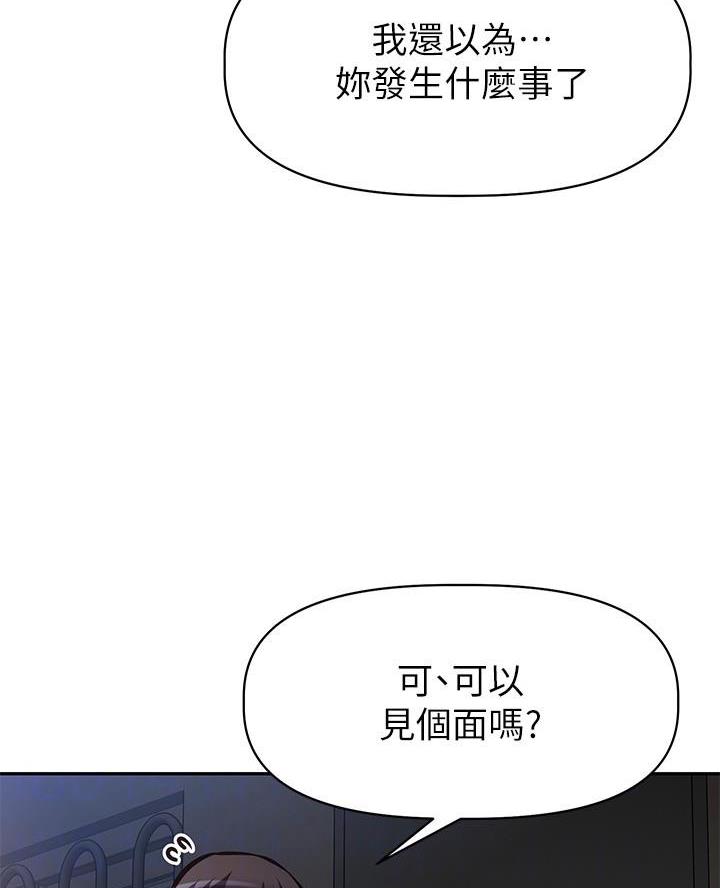 直播之恋 第41话 第33页