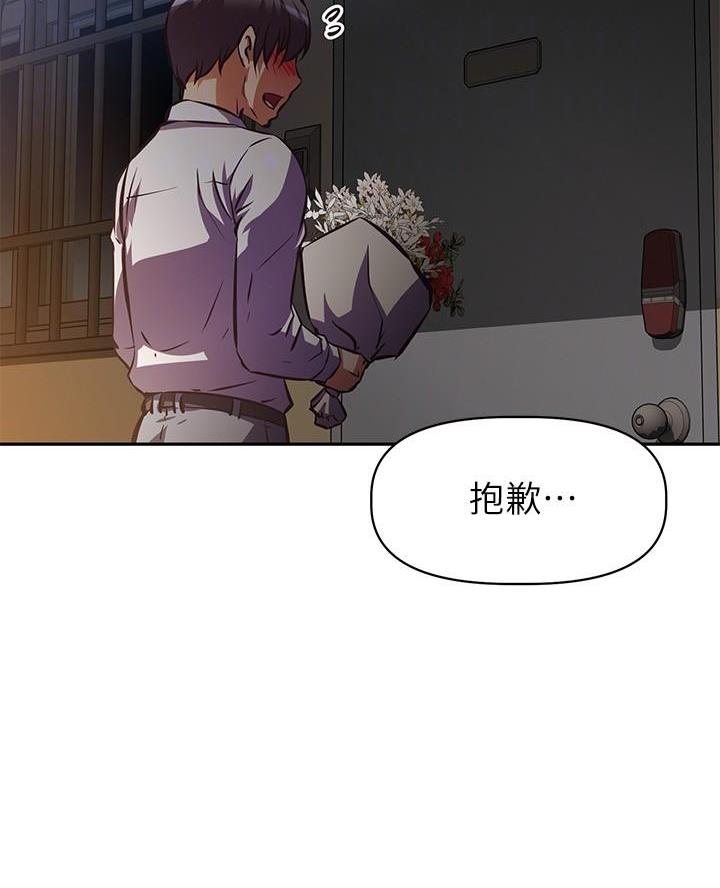 直播之恋 第41话 第34页