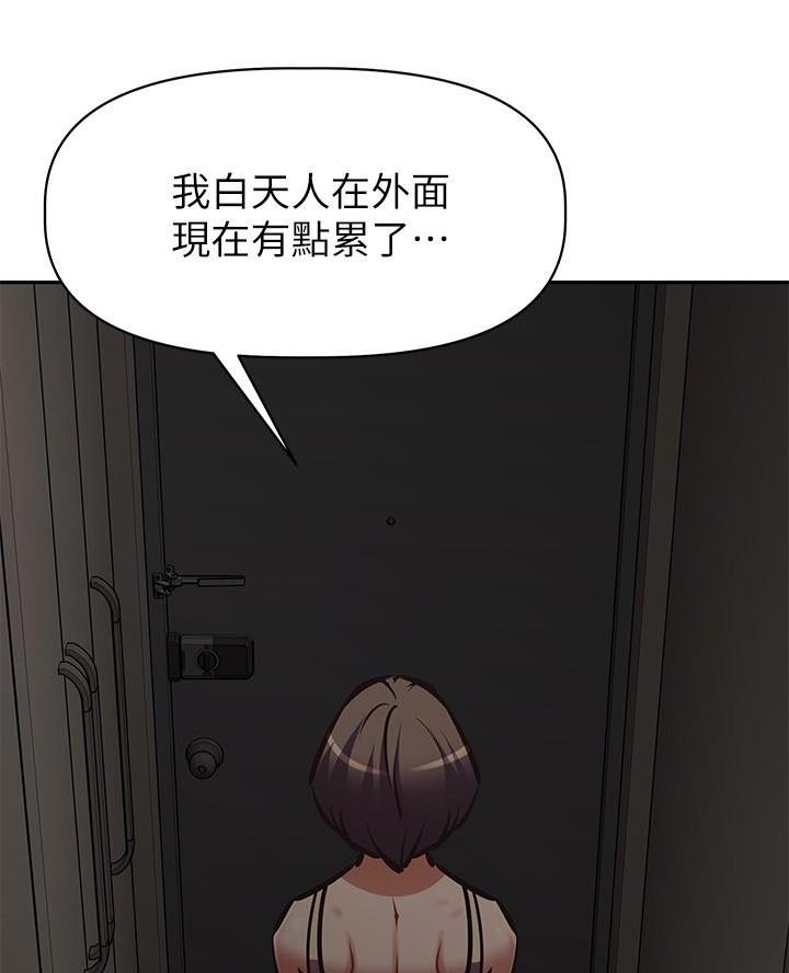 直播之恋 第41话 第35页