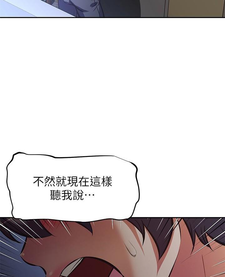 直播之恋 第41话 第40页