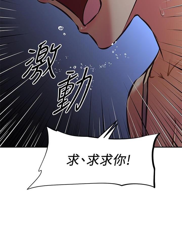 直播之恋 第41话 第41页