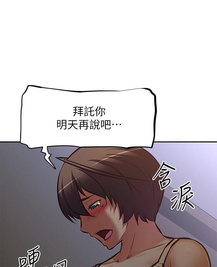 直播之恋 第41话 第42页
