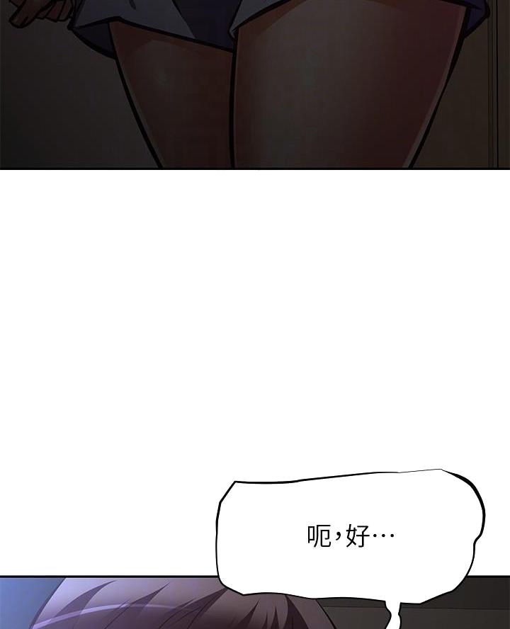 直播之恋 第41话 第44页