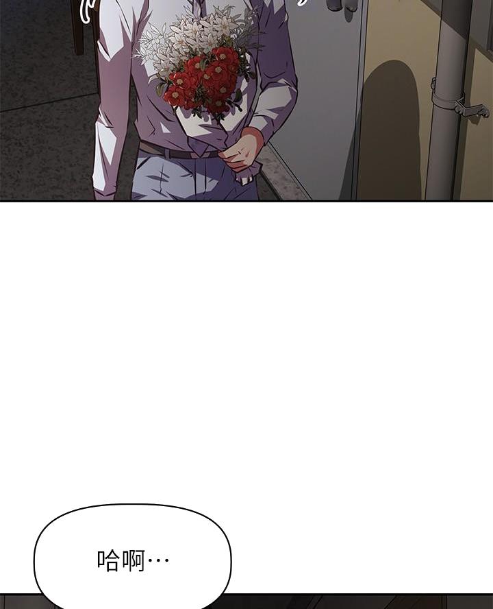直播之恋 第41话 第47页