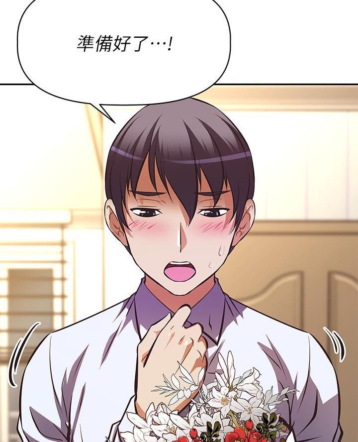 直播之恋 第41话 第6页