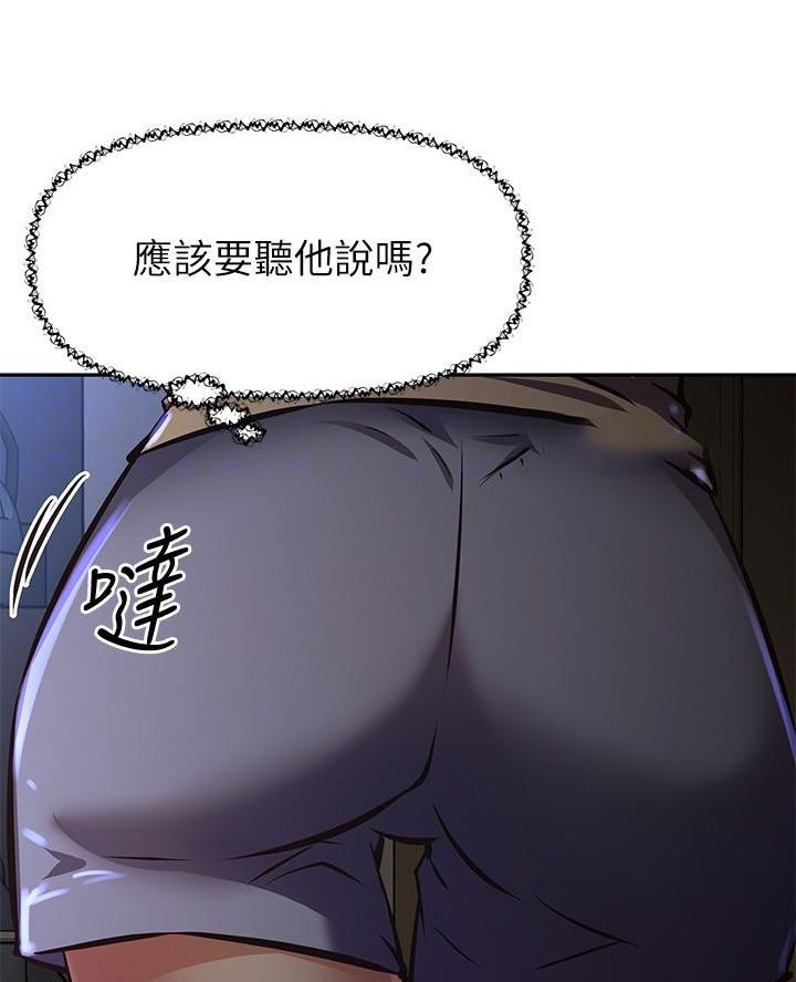 直播之恋 第41话 第51页