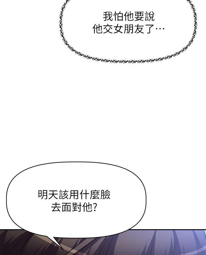直播之恋 第41话 第54页