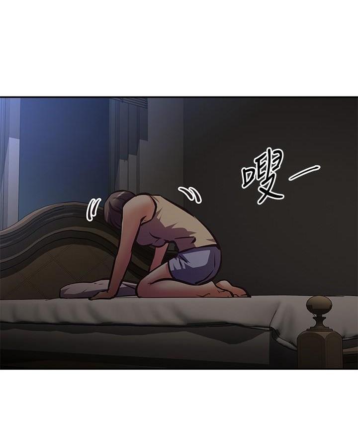 直播之恋 第41话 第57页