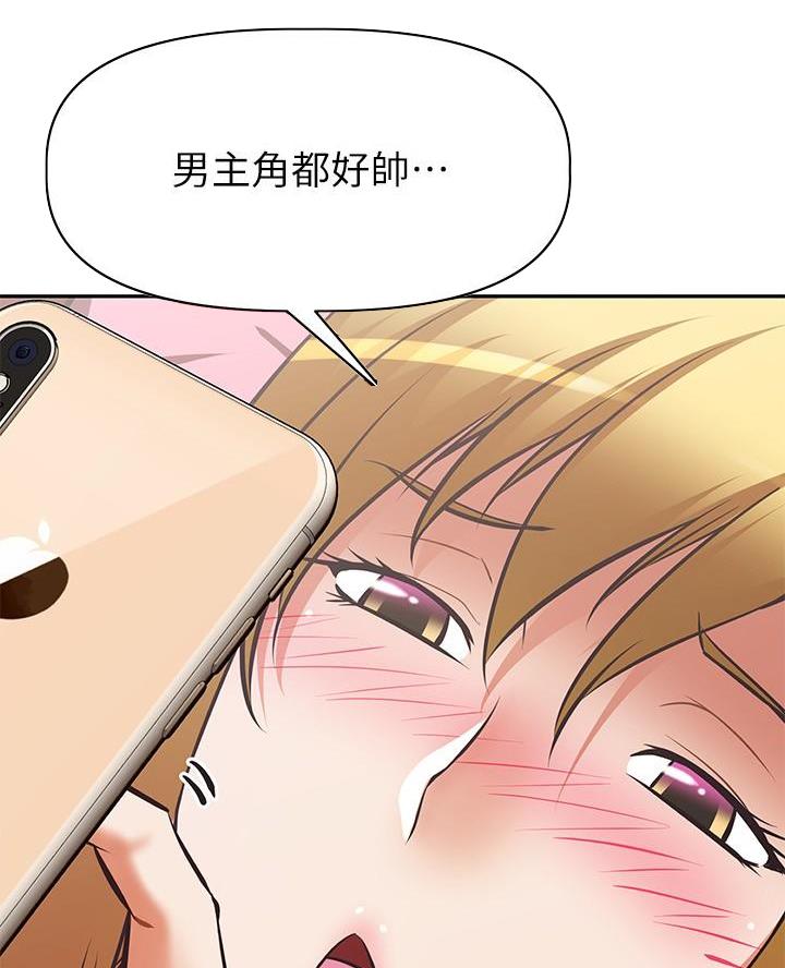 直播之恋 第41话 第66页
