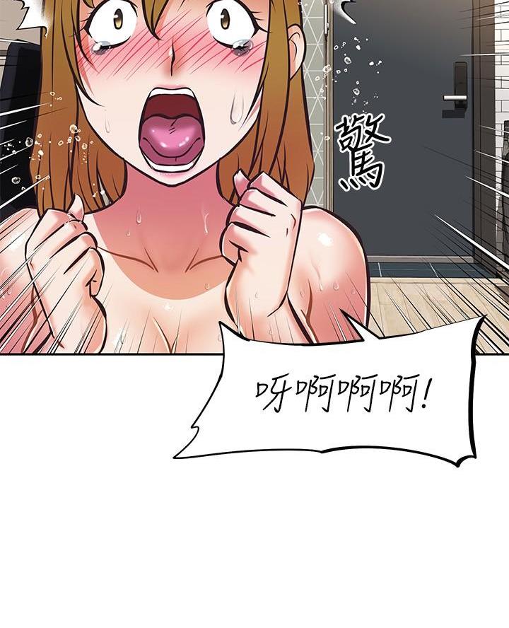 直播之恋 第41话 第70页