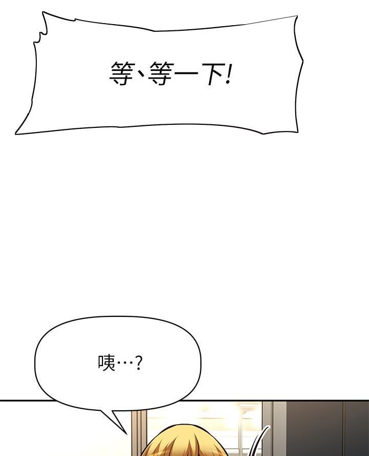 直播之恋 第41话 第71页