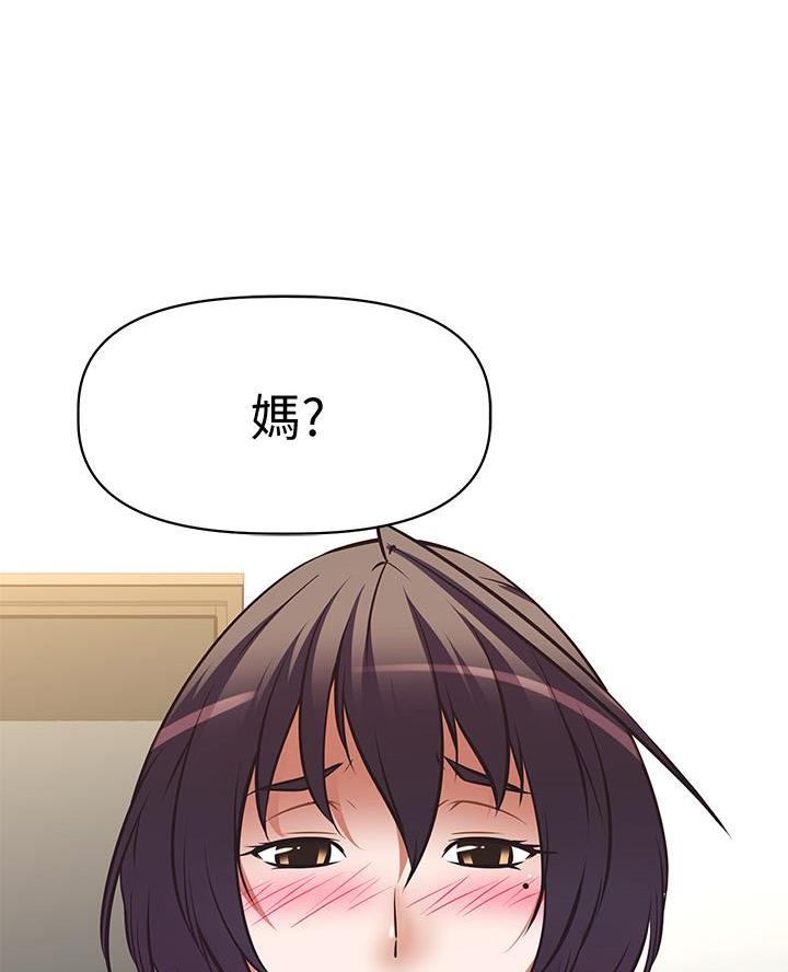 直播之恋 第41话 第73页
