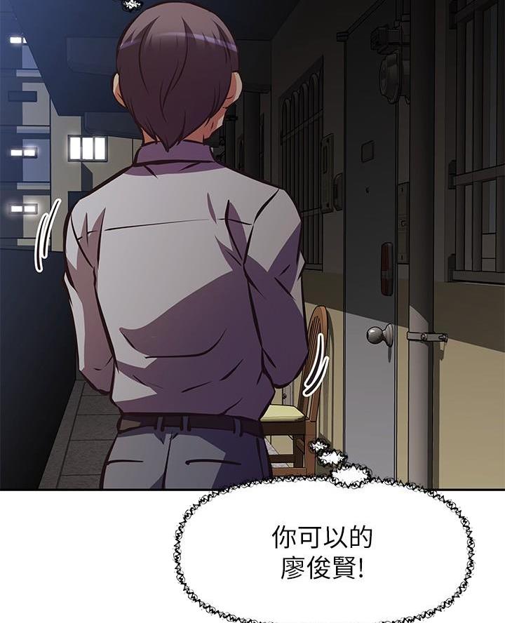 直播之恋 第41话 第10页