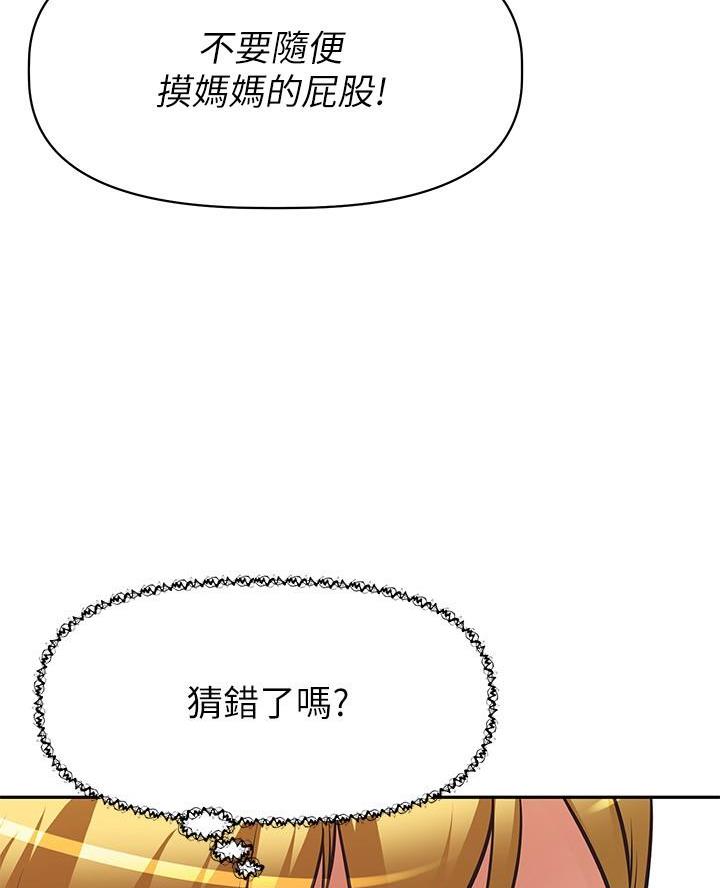 直播之恋 第42话 第15页