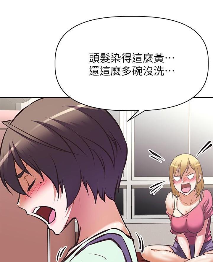直播之恋 第42话 第3页