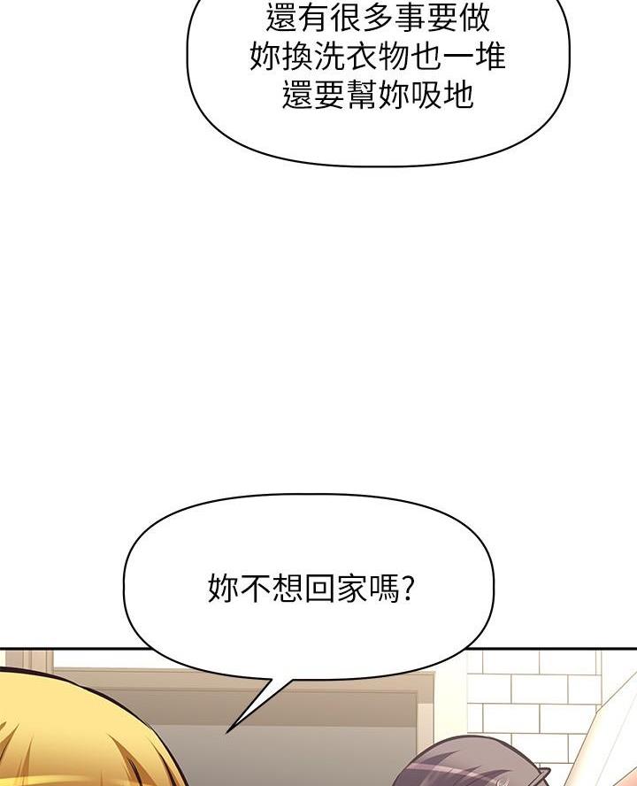 直播之恋 第42话 第6页