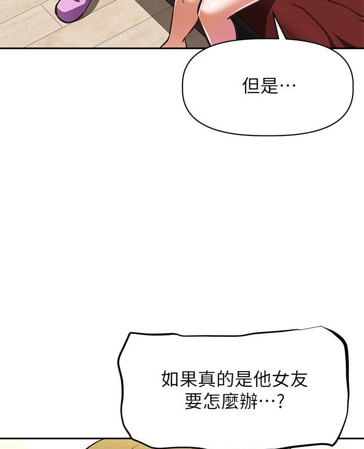 直播之恋 第43话 第20页