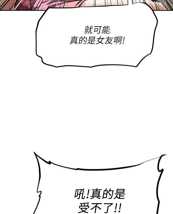 直播之恋 第43话 第24页