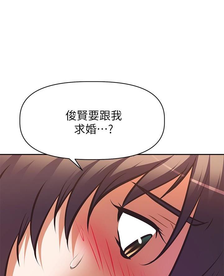 直播之恋 第43话 第41页