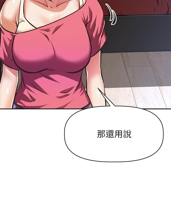 直播之恋 第43话 第46页