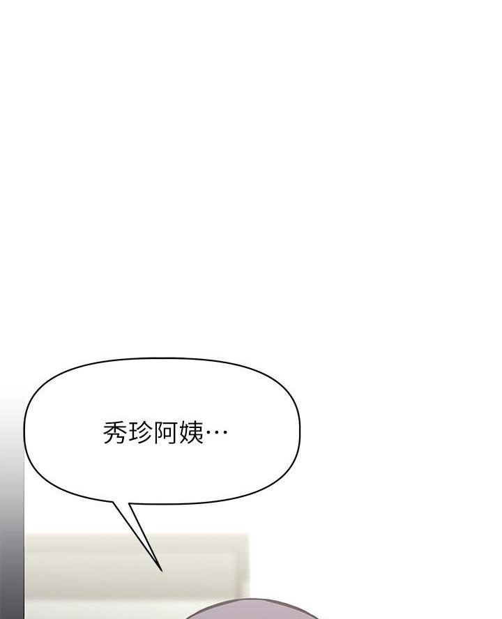直播之恋 第44话 第1页